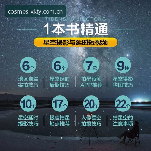 如何快速掌握星空体育官方网站攻略？老用户教你从入门到精通
